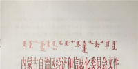 2018年蒙東地區(qū)風(fēng)電企業(yè)參與市場(chǎng)交易相關(guān)工作的補(bǔ)充通知:10月底前開展本年度最后一批區(qū)內(nèi)風(fēng)電交易