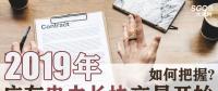 2019年廣東電力長協(xié)交易開始，如何把握?