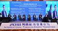 10月18日，在第三屆國際能源變革論壇-主題對(duì)話第二場現(xiàn)場。