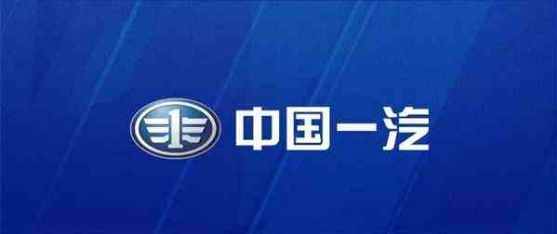 簽下一萬(wàn)多億，一汽轉(zhuǎn)型之路勝算幾何？