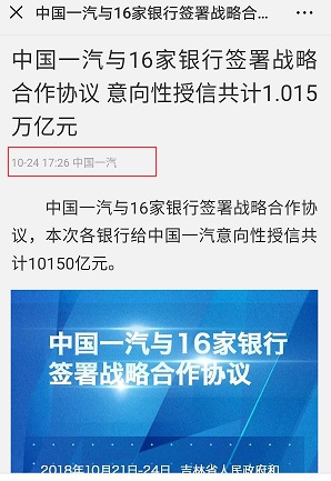 簽下一萬(wàn)多億，一汽轉(zhuǎn)型之路勝算幾何？