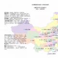 各省最新電價(jià)、資源和發(fā)電數(shù)據(jù)，平價(jià)上網(wǎng)項(xiàng)目用的資料都有了！
