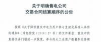 重慶售電公司明年起按月度交易購電合同出清電量比例（分電壓等級）分?jǐn)倢?shí)際結(jié)算電量