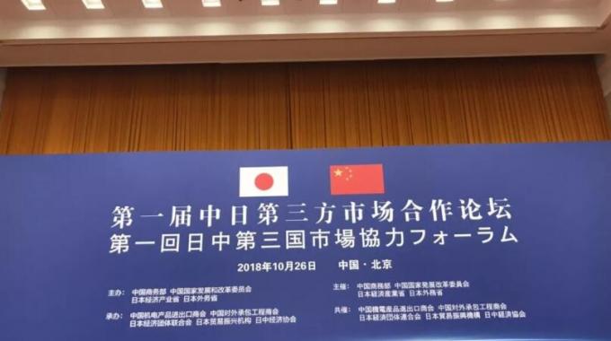 李克強總理和安倍首相出席并致辭。中國光伏行業(yè)協(xié)會（CPIA）王勃華副理事長兼秘書長現(xiàn)場聆聽兩國總理演講并接受李克強總理和安倍晉三首相的接見。