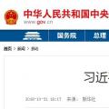 習(xí)近平主持中共中央政治局會議 16個(gè)“穩(wěn)”亮眼！