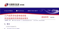 電力行業(yè)|經(jīng)濟(jì)下行壓力導(dǎo)致用電量增速趨緩 有色用電增速環(huán)比提升明顯