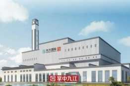 九江生活垃圾焚燒發(fā)電項(xiàng)目原來這么“高大上”！