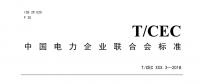 新建工業(yè)園區(qū)必須建設(shè)電力需求側(cè)管理系統(tǒng)！長(zhǎng)遠(yuǎn)意義離不開(kāi)儲(chǔ)能