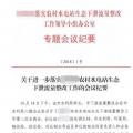 未安裝下泄流量監(jiān)控裝置的水電站，暫緩電費(fèi)結(jié)算