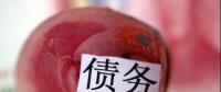 已有省份開始摸底國企拖欠民企賬款！國辦牽頭清理欠款進行時，中小板應收賬款達萬億