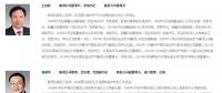 章建華履新國家能源局 8大能源央企一、二把手空缺