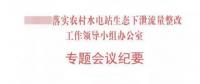 未安裝下泄流量監(jiān)控裝置的水電站，暫緩電費結(jié)算