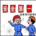 2018年10月全國電力安全生產(chǎn)情況：電力生產(chǎn)人身傷亡事故2起、死亡2人、重傷3人