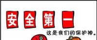 2018年10月全國電力安全生產(chǎn)情況：電力生產(chǎn)人身傷亡事故2起、死亡2人、重傷3人