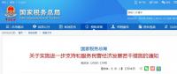 國(guó)家稅務(wù)總局出手，26條措施力挺民營(yíng)經(jīng)濟(jì)！