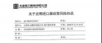 進口煤全面收緊，高庫存下影響有限