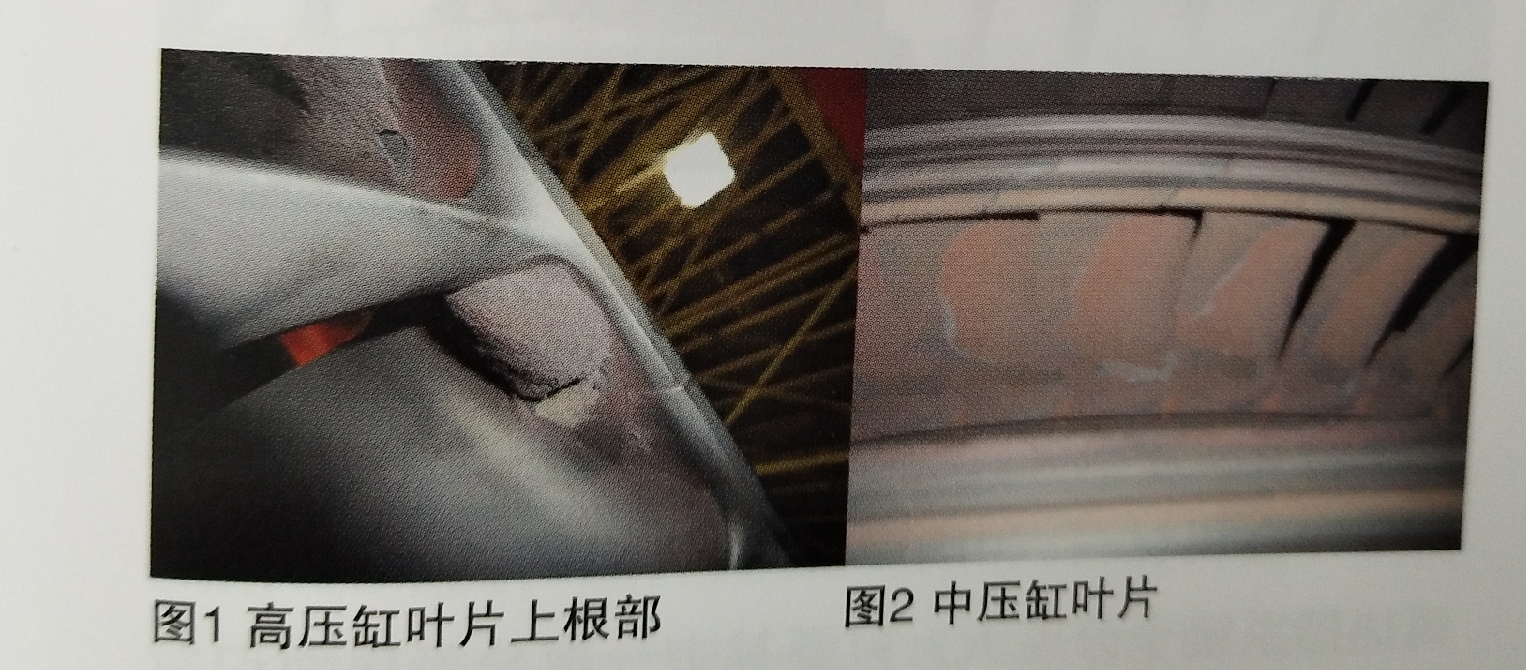 汽輪機通流部分積鹽、結(jié)垢