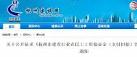 重磅！特級(jí)企業(yè)不繳納100萬保證金，不允許接工程！