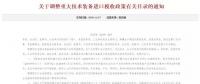 解讀 | 財政部免征關(guān)稅會給國內(nèi)風(fēng)電整機(jī)商帶來哪些利好？
