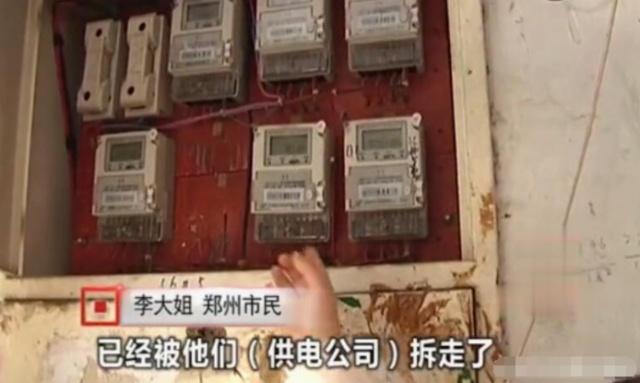 女子因用電太少，被電力公司罰款4萬元：我用電少也有錯？