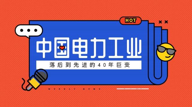 電力產(chǎn)品成本是如何計(jì)算的，帶來(lái)了哪些啟示？