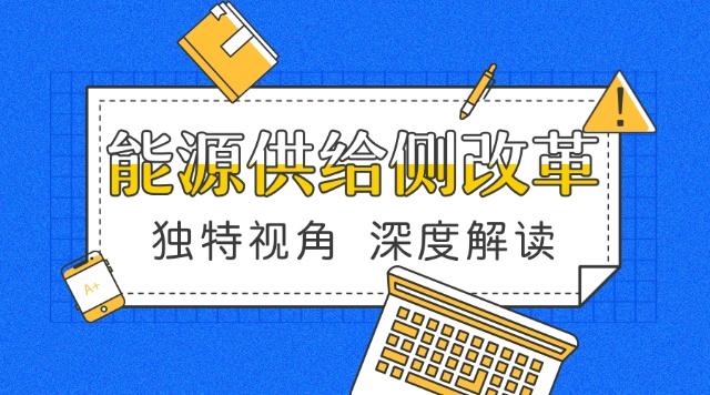 電力產(chǎn)品成本是如何計(jì)算的，帶來(lái)了哪些啟示？