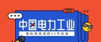 電力產(chǎn)品成本是如何計(jì)算的，帶來了哪些啟示？