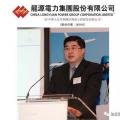 焦點丨龍源電力原總經(jīng)理涉嫌違法犯罪被查