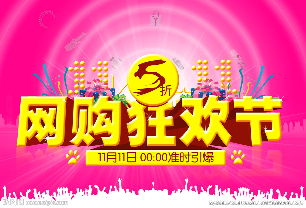 雙11零食大數據解析“吃貨”變化：越來越“養(yǎng)生”