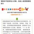 未來(lái)五年最賺錢的行業(yè)，不是股市、房地產(chǎn)，而是.......
