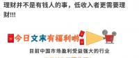 未來五年最賺錢的行業(yè)，不是股市、房地產(chǎn)，而是.......