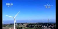 央視新聞：國家能源局正在研究風(fēng)電、光伏平價(jià)上網(wǎng)工作