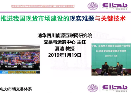推進(jìn)我國(guó)現(xiàn)貨市場(chǎng)建設(shè)的現(xiàn)實(shí)難題與關(guān)鍵技術(shù)