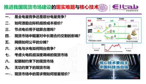 推進(jìn)我國(guó)現(xiàn)貨市場(chǎng)建設(shè)的現(xiàn)實(shí)難題與關(guān)鍵技術(shù)