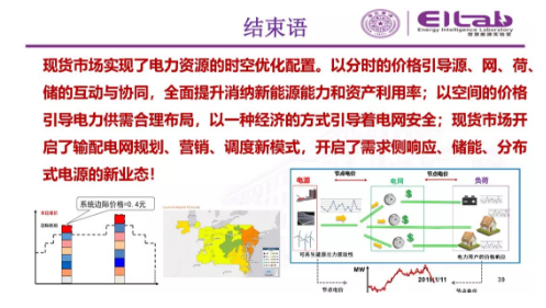 推進(jìn)我國(guó)現(xiàn)貨市場(chǎng)建設(shè)的現(xiàn)實(shí)難題與關(guān)鍵技術(shù)