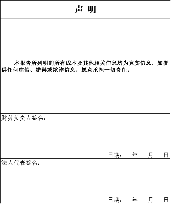 國家發(fā)改委：第二監(jiān)管周期電網(wǎng)輸配電定價(jià)成本監(jiān)審正式啟動(dòng) 3月開展實(shí)地審核