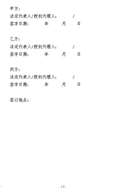  浙江電力用戶與發(fā)電企業(yè)直接交易及輸配電服務合同范本征意見