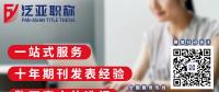 怎么挑選發(fā)表論文的期刊？