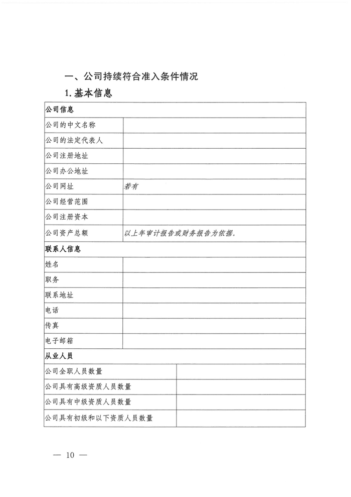 山西電力交易中心規(guī)范售電公司參與電力零售市場相關(guān)工作:售電公司承擔(dān)偏差考核主體責(zé)任