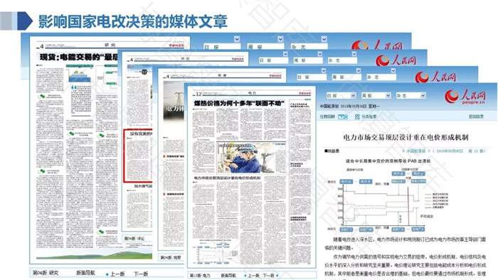 泛在電力物聯(lián)網(wǎng)的概念、體系架構(gòu)及前沿問題