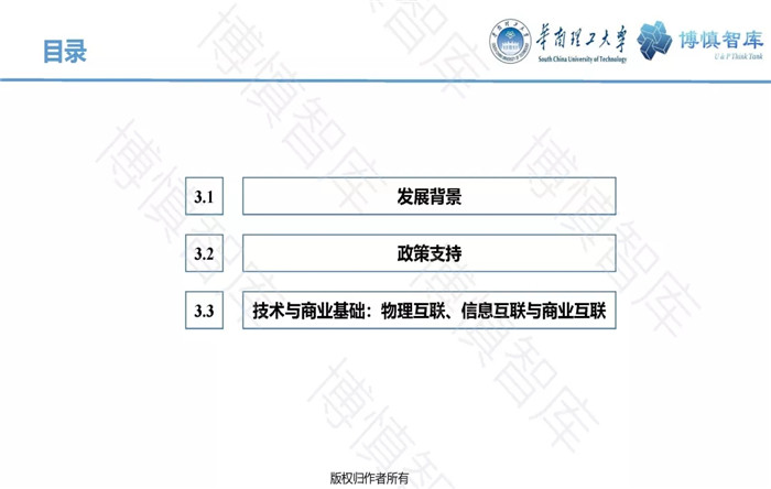 泛在電力物聯(lián)網(wǎng)的概念、體系架構(gòu)及前沿問題