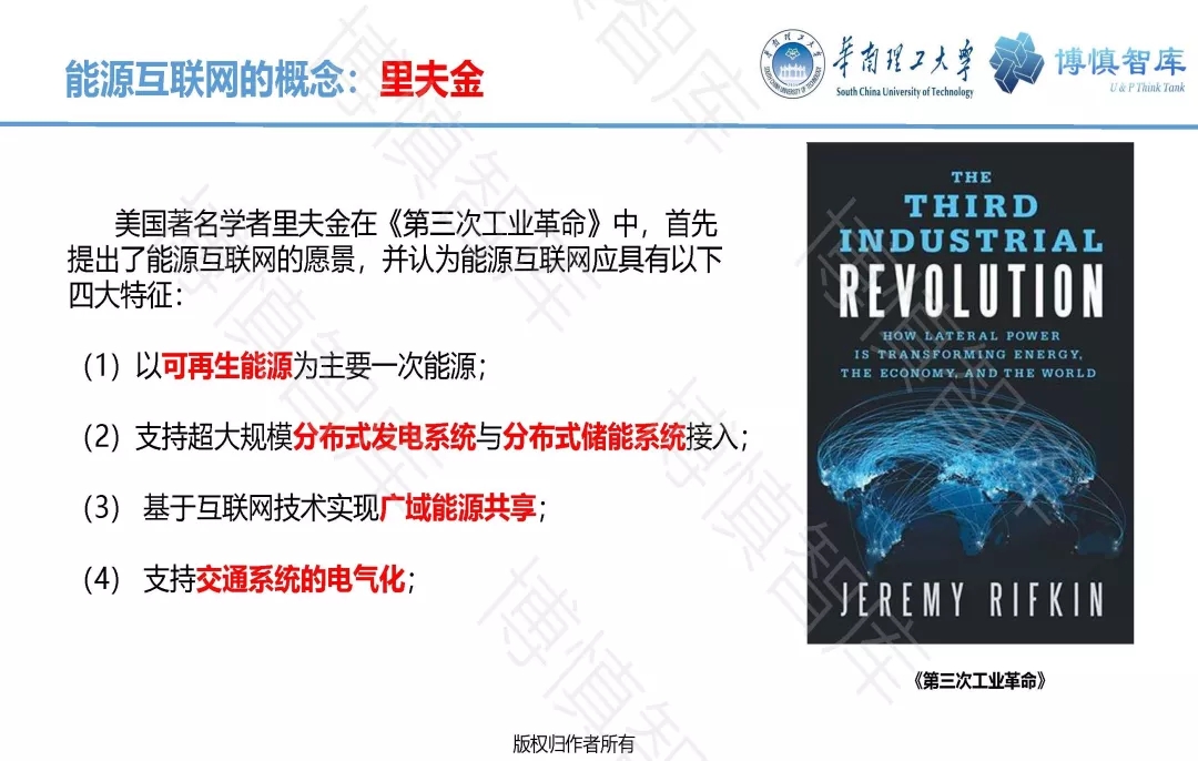 泛在電力物聯(lián)網(wǎng)的概念、體系架構(gòu)及前沿問題