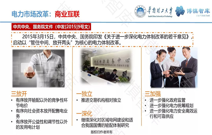 泛在電力物聯(lián)網(wǎng)的概念、體系架構及前沿問題