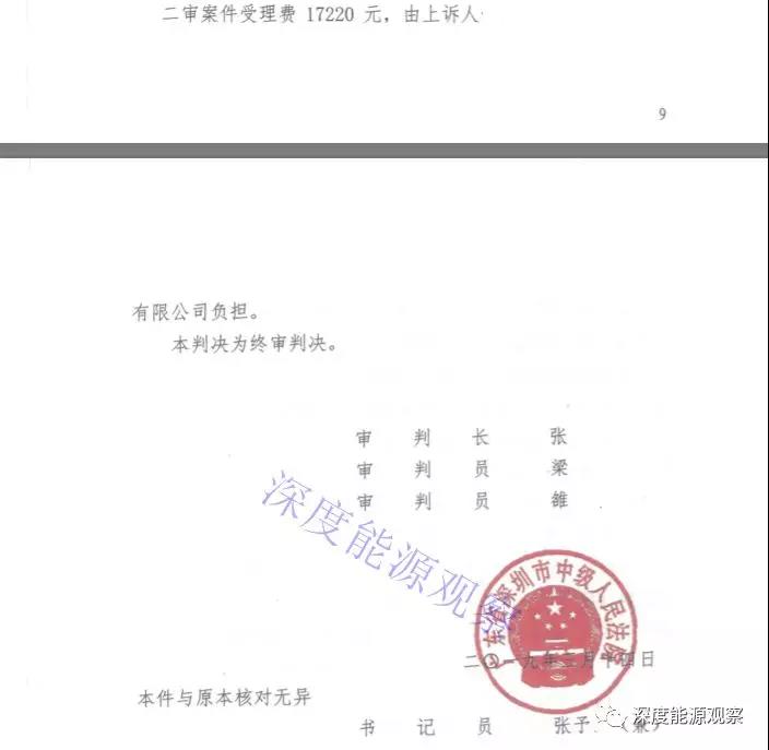 售電公司將用戶送上法庭 “一女多嫁”被判賠償230萬！