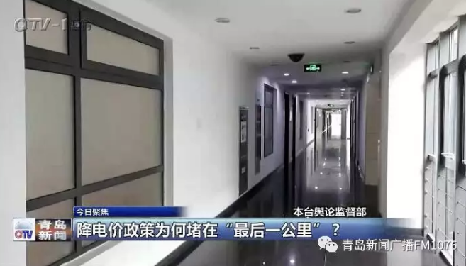 降電價(jià)政策為何堵在“最后一公里”？