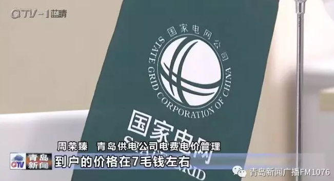 降電價(jià)政策為何堵在“最后一公里”？