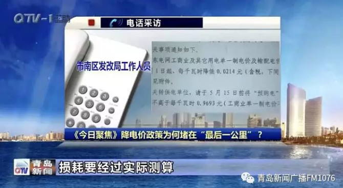 降電價(jià)政策為何堵在“最后一公里”？