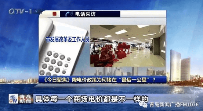 降電價(jià)政策為何堵在“最后一公里”？