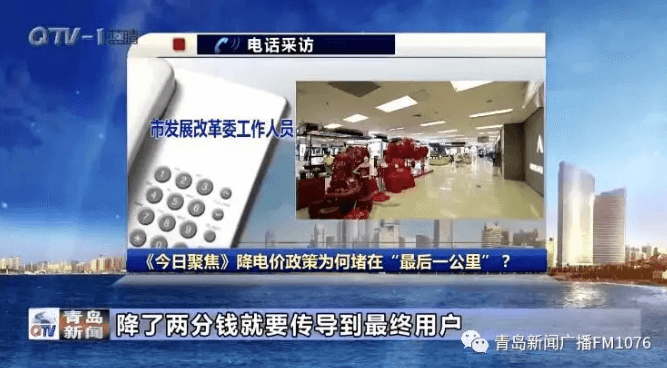 降電價(jià)政策為何堵在“最后一公里”？