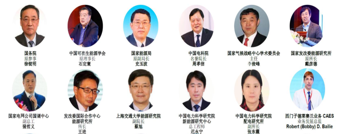 2019中國國際儲能創(chuàng)新峰會(CESS2019)